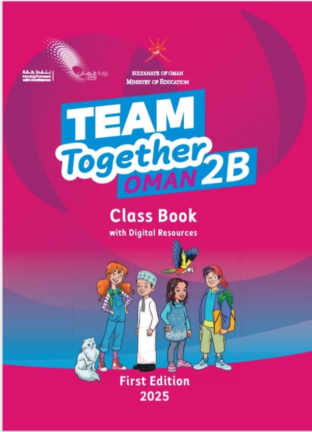 اللغة الإنجليزية للصف الثاني